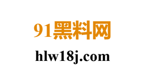 91大事件 - 91网页版 - 91黑料 - 91大神 - 91吃瓜 - 91视频 - 新91视频 - 91爆料